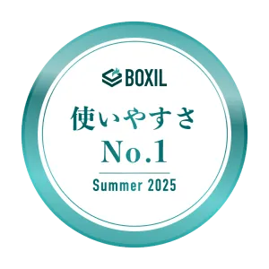 BOXIL SaaS 使いやすさ No.1 Summer 2025
